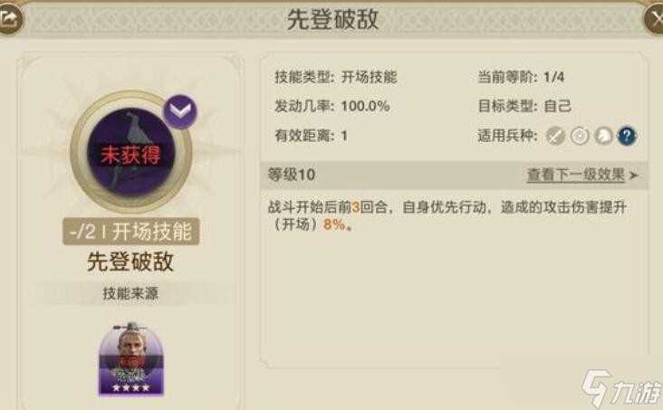 《世界启元》乔瓦娜技能组合推荐攻略