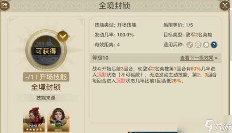 《世界启元》乔瓦娜技能组合推荐攻略