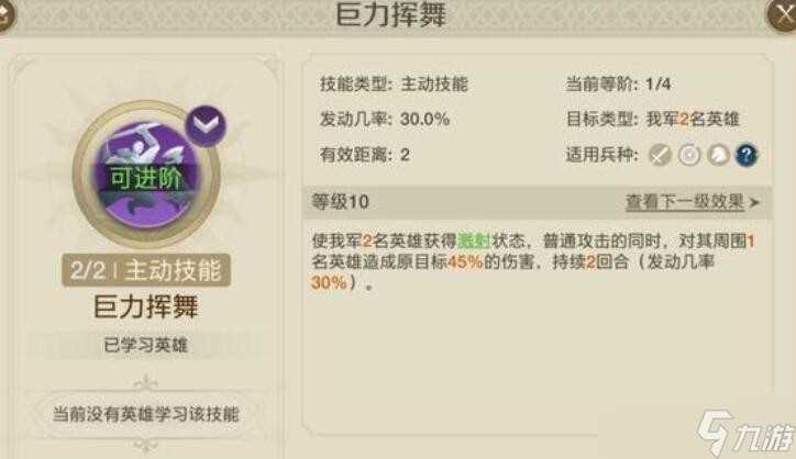 《世界启元》乔瓦娜技能组合推荐攻略