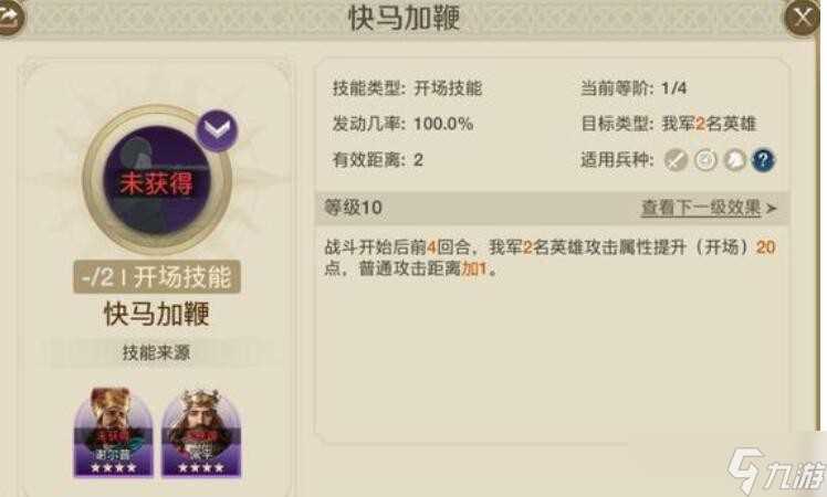 《世界启元》乔瓦娜技能组合推荐攻略