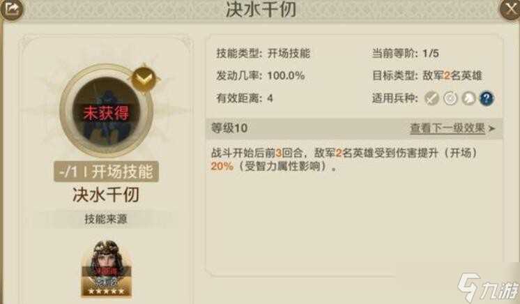 《世界启元》乔瓦娜技能组合推荐攻略