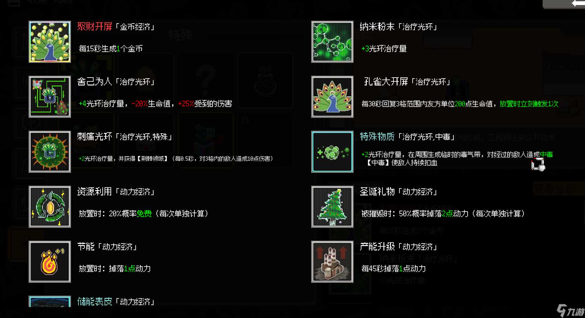 鸡械绿洲孔雀塔强化推荐