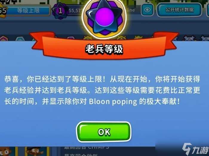 《气球塔防6》经验值怎么获取 回合及经验机制详解