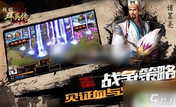 超级群英传怎么获取神将 超级群英传神将获取攻略