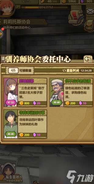 牧羊人之心怎么赚宝石