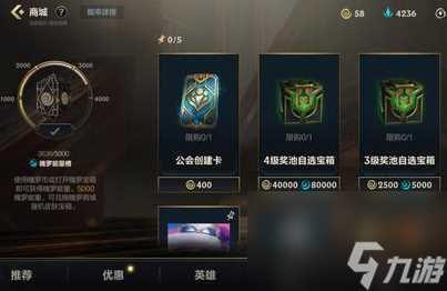 《英雄联盟手游》星纹券获取方法 英雄联盟手游攻略介绍