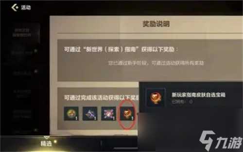 《英雄联盟手游》星纹券获取方法 英雄联盟手游攻略介绍