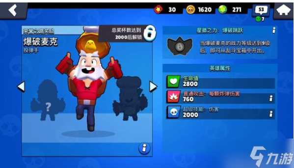 《荒野乱斗》角色图鉴——爆破麦克