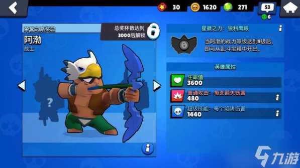 《荒野乱斗》角色图鉴——阿渤