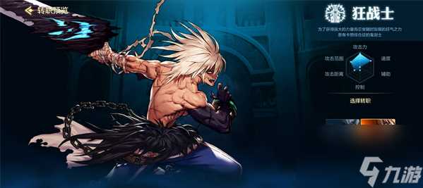 dnf手游公测全职业优缺点解析