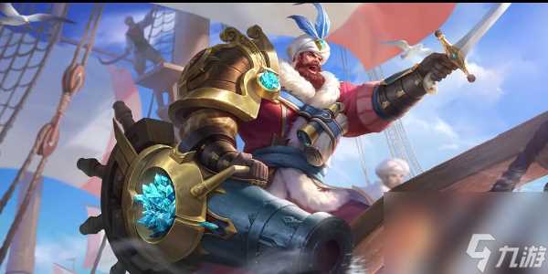 王者荣耀黄忠怒海争锋皮肤怎么获取 想要的来看方法