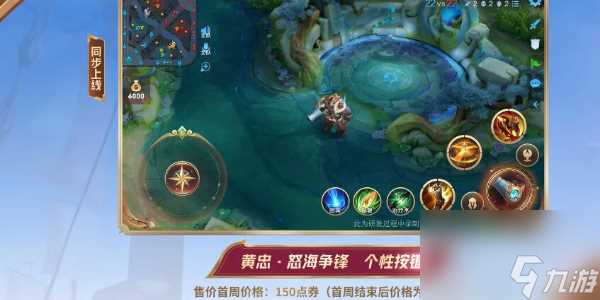 王者荣耀黄忠怒海争锋皮肤怎么获取 想要的来看方法