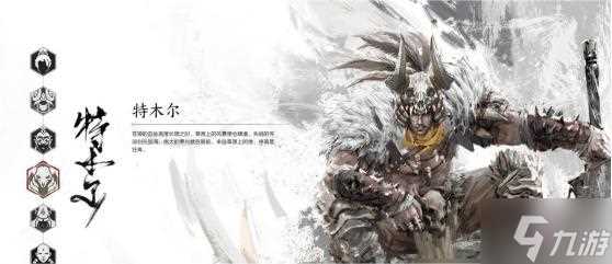 永劫无间新英雄特木尔怎么样 新英雄特木尔角色介绍