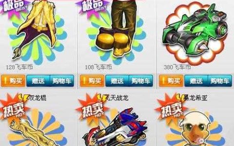 飞车漂移竞速怎么快速升级 QQ飞车端游怎么快速升级到201级