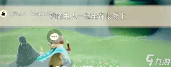 光遇2024.5.23每日任务怎么完成