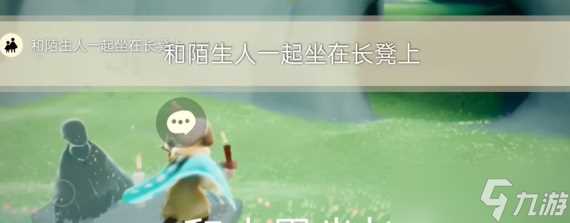 光遇5.23每日任务通关攻略2024