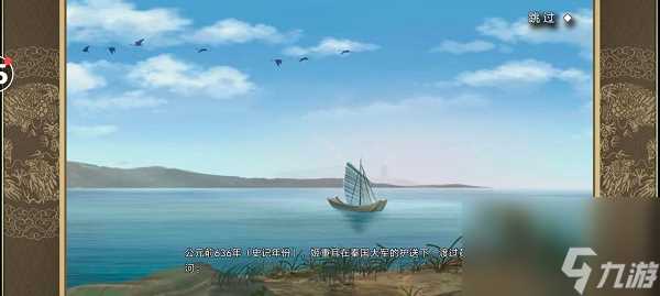 《皇帝成长计划2》晋文公本纪通关攻略 皇帝成长计划2攻略详情