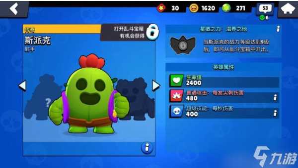 《荒野乱斗》角色图鉴——斯派克