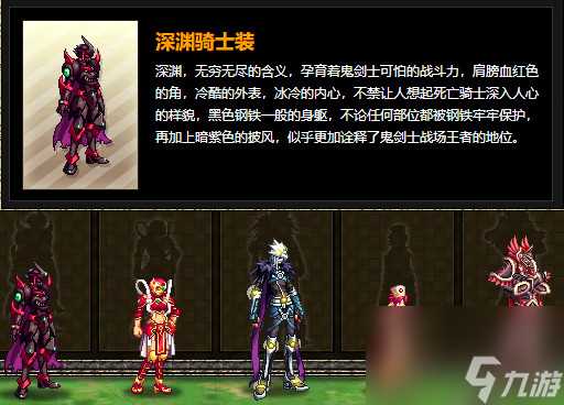 dnf第12期稀有装扮外观介绍