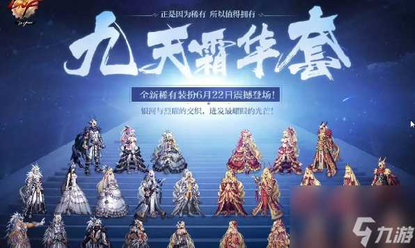 dnf第12期稀有装扮外观介绍