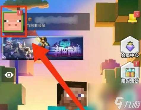 我的世界画质怎么调最好 画质调整方法介绍