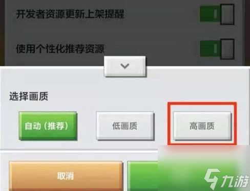 我的世界画质怎么调最好 画质调整方法介绍