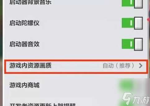 我的世界画质怎么调最好 画质调整方法介绍