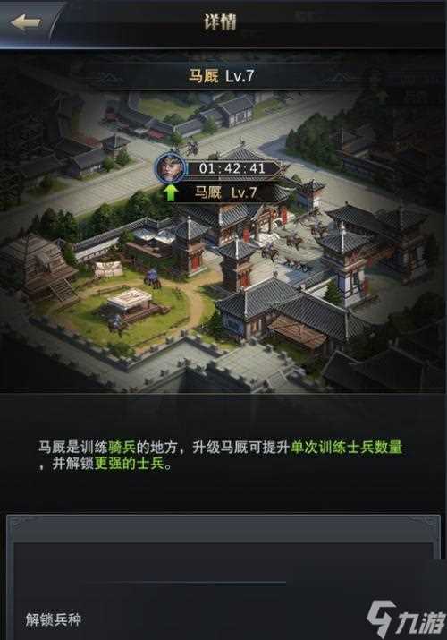 《三国群英传-霸王之业》最强阵容养成攻略 打造不败神兵