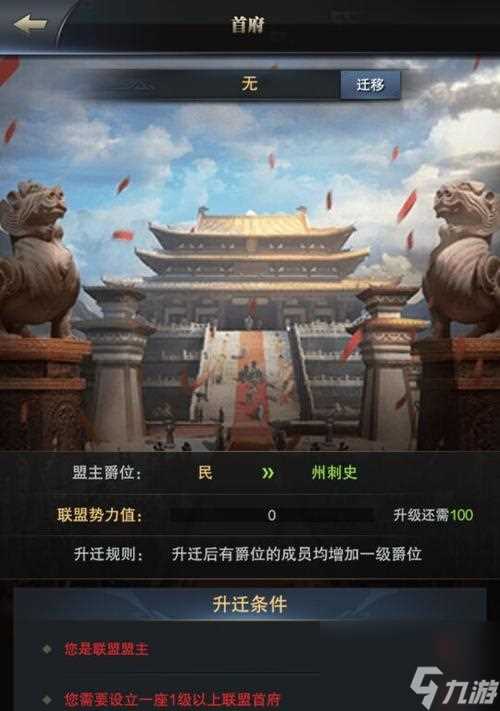 《三国群英传-霸王之业》最强阵容养成攻略 打造不败神兵