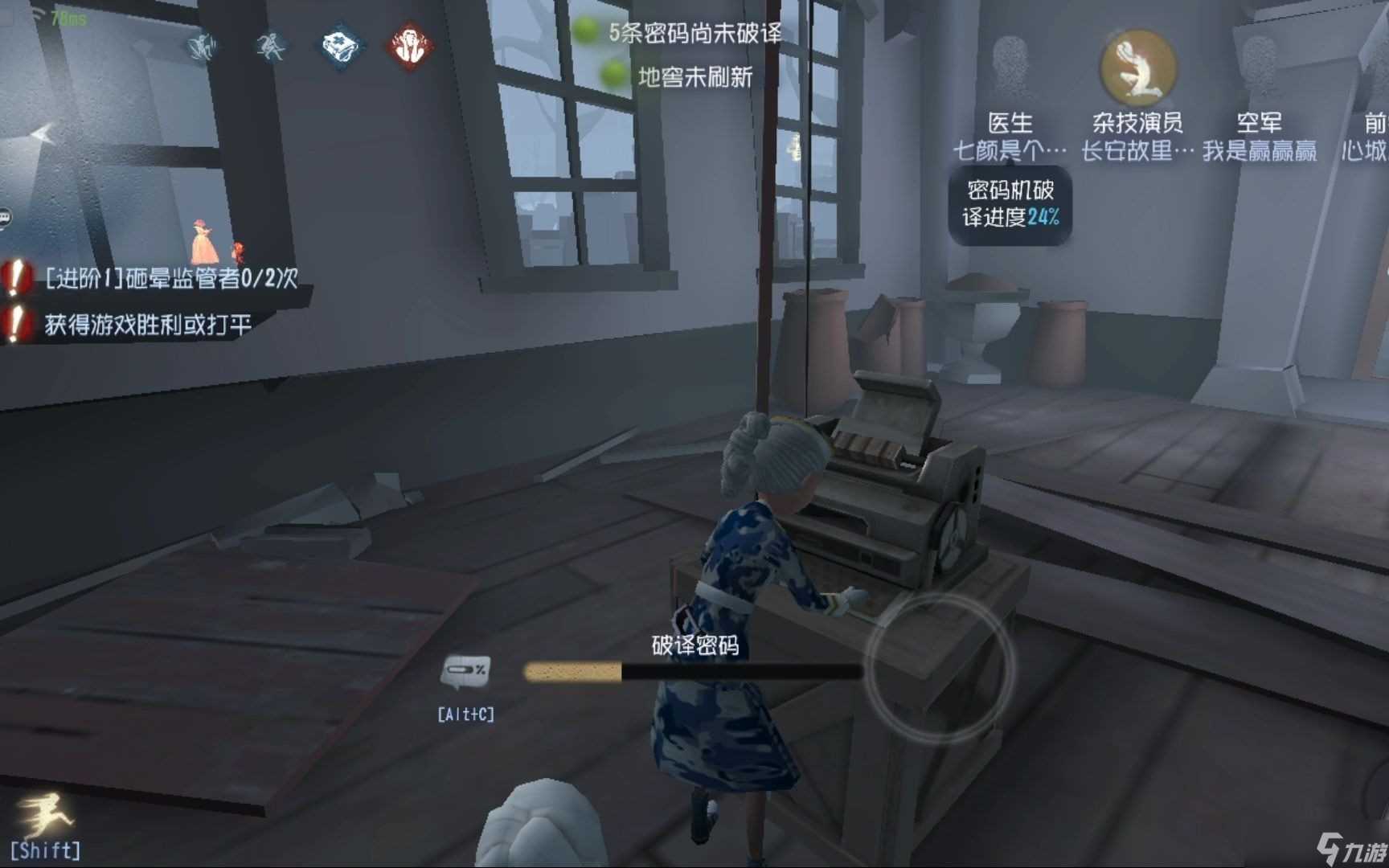 第五人格怎么获取信息