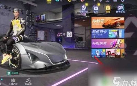 王牌竞速怎么单挑 王牌竞速怎么玩单挑