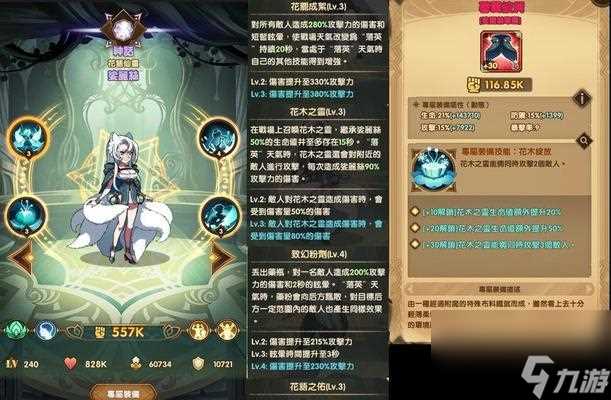 《2024剑与远征》中秋节兑换码介绍 抢先获取限定福利