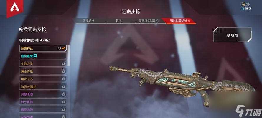 《进化之路 Apex15赛季皮肤预览》 致力于为玩家带来更好的游戏体验