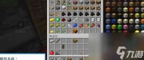 我的世界一键整理箱子方法介绍
