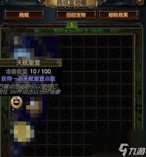 流放之路洗点多少钱 流放之路洗点成本高吗