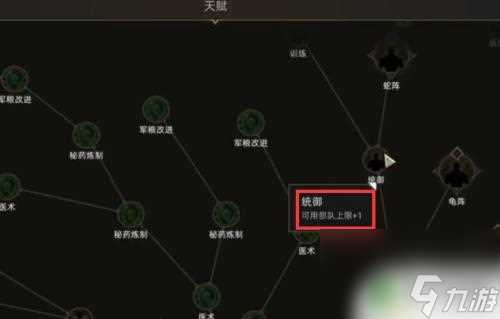 部落与弯刀怎么提升队伍上限 部落与弯刀怎么提高队伍上限