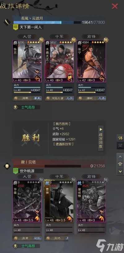 率土之滨陈宫木鹿张宁战法配置