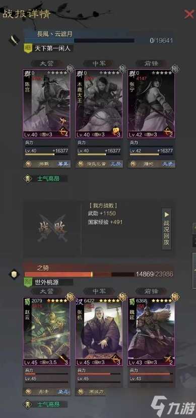 率土之滨陈宫木鹿张宁战法配置