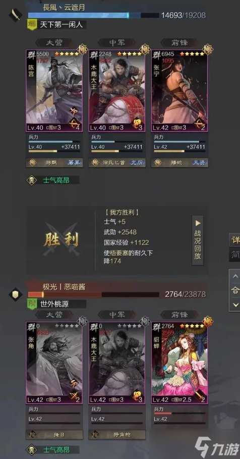 率土之滨陈宫木鹿张宁战法配置