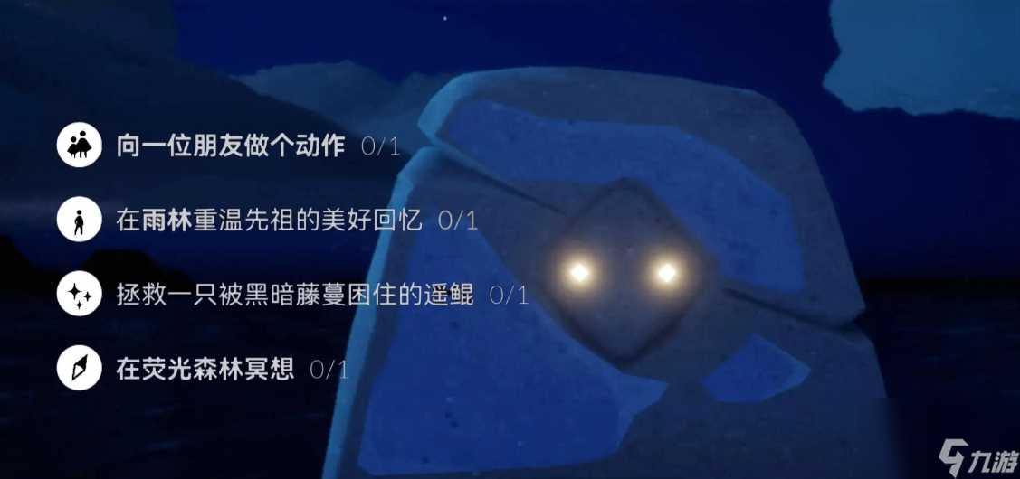 光遇5.25每日任务怎么做