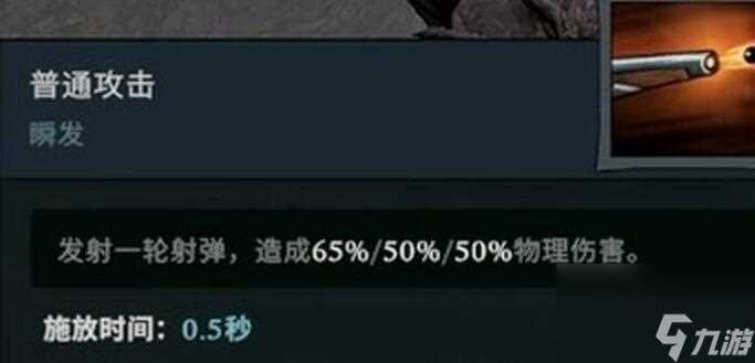 夜族崛起手枪技能属性介绍