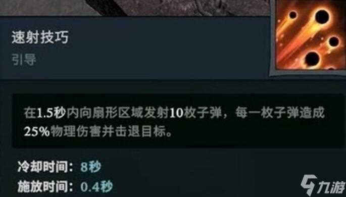 夜族崛起手枪技能属性介绍