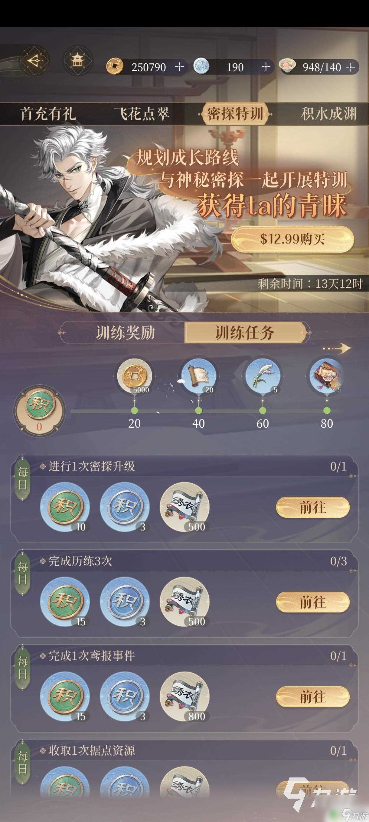 代号鸢怎么开偃师 代号鸢偃师据点探索技巧