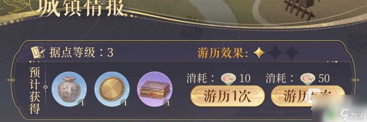 代号鸢怎么开偃师 代号鸢偃师据点探索技巧