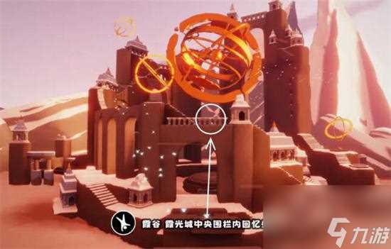 光遇5月26日每日任务怎么做 光遇2024年5月26日每日任务攻略