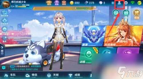 qq飞车怎么能看到对方是哪里人 QQ飞车一起玩的人怎么查看