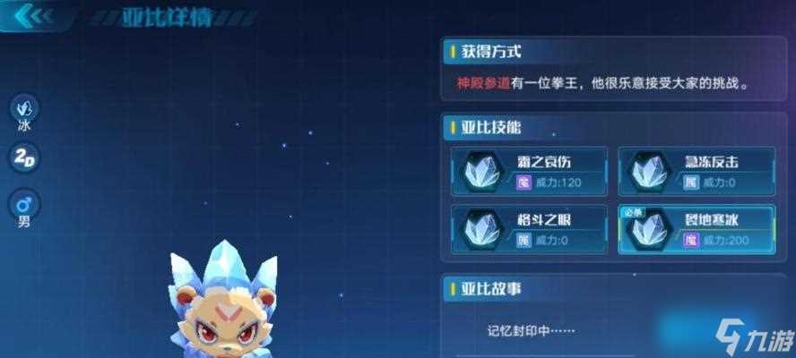 《奥拉星手游炎皇技能强度介绍》 炽烈火焰