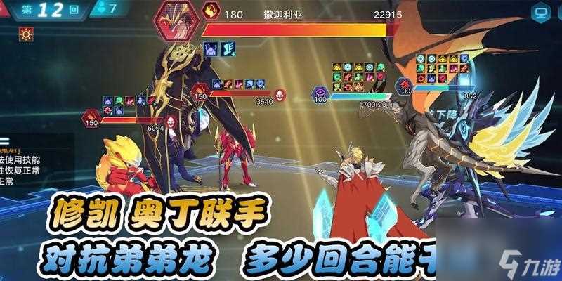 奥拉星手游奥丁技能特性介绍 掌握奥丁技能