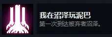 重生细胞怎么查看成就 重生细胞全成就地图详解