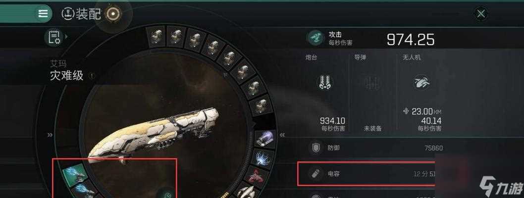 EVE手游实践级战列舰配置攻略 打造最强战舰